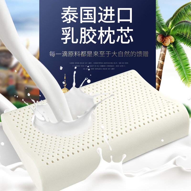 乳胶枕头泰国原装进口枕芯单人护颈椎枕助睡眠按摩橡胶记忆保健枕