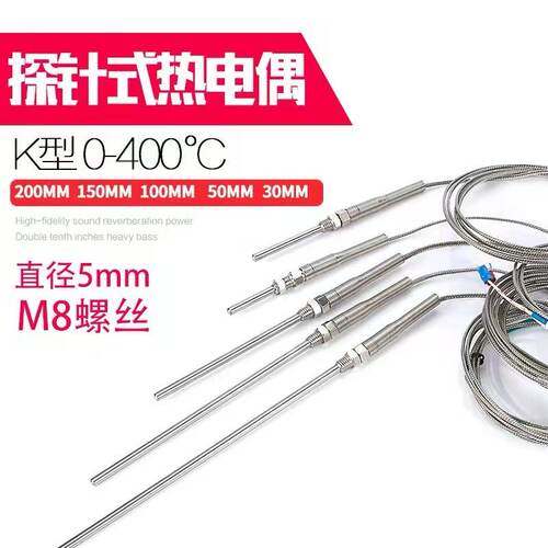 探针式测温线k型热电偶PT100高精度感应感温探头温度传感器
