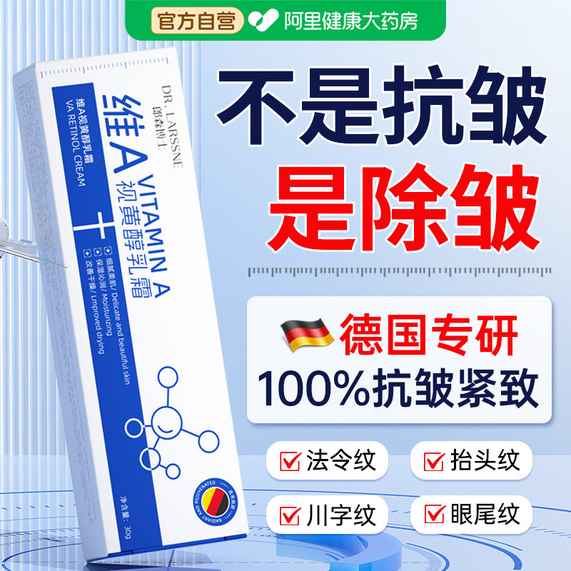 眉间川字纹抬头纹a醇面霜视黄醇紧致抗皱抗衰老修复法令去除神器