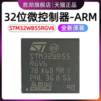 原装 STM32WB55RGV6 QFN-68 超低功耗双核ARM 无线蓝牙单片机