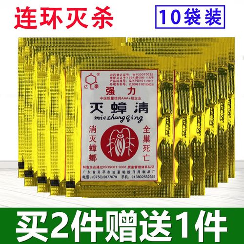 达豪家用强力灭蟑螂饵剂