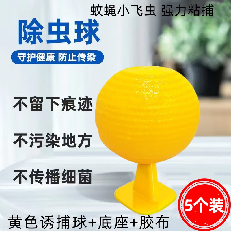 果蝇诱捕器小飞虫灭杀神器