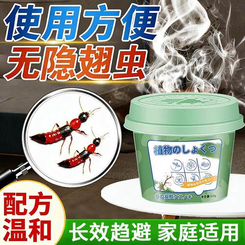 隐翅虫驱赶趋避家用房间