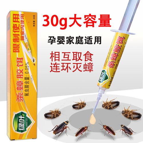 绿叶30g一窝端杀蟑胶饵