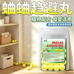 家用驱虫驱避丸室内外院落驱赶蟋蟀蛐蛐阻隔蝈蝈侵扰居家环境防虫