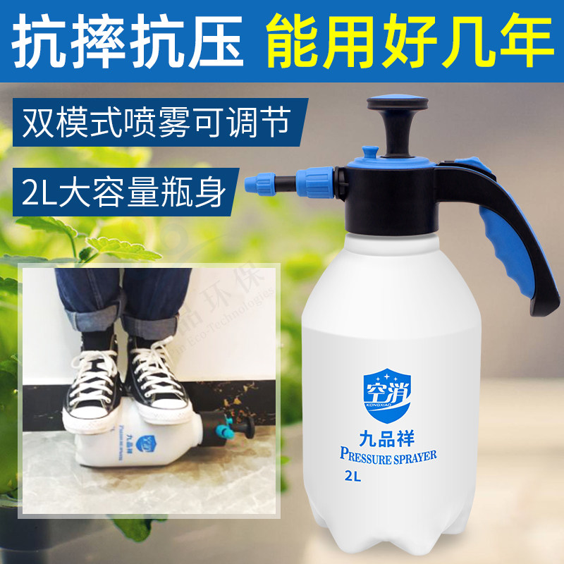 加厚喷壶浇水壶带刻度气压式喷雾器浇花种植工具大容量2L升可调节