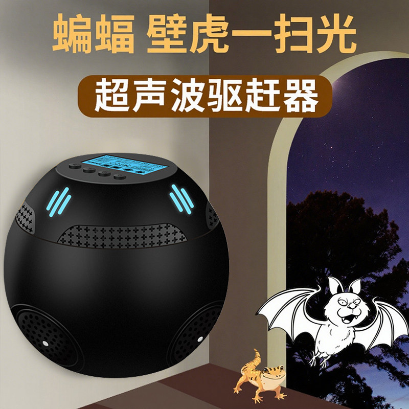 空消超声波驱蝙蝠驱鼠器