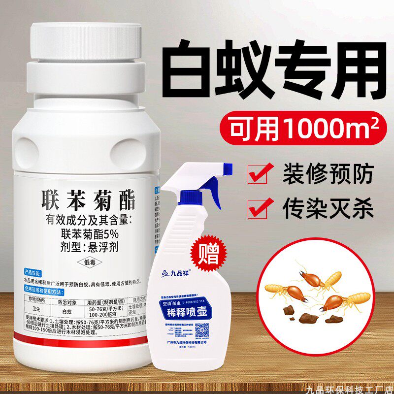 白蚁防治专用家用灭蚁灵白蚂蚁粉杀虫剂园林室内除飞蚂蚁连环灭杀