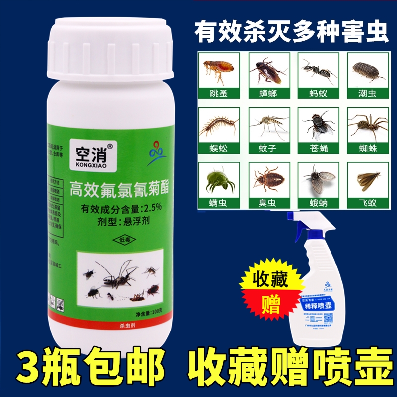 大面積室外下水道家用庭院滅蚊藥