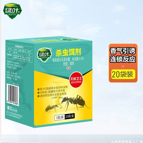 绿叶红黄黑蚂蚁粉一锅端