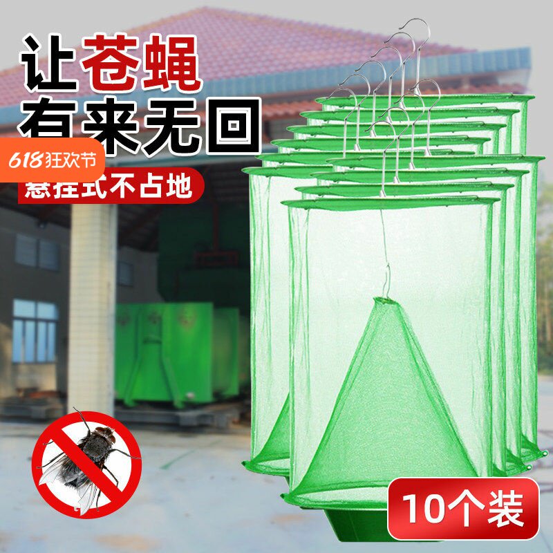 城市环卫垃圾站苍蝇笼灭蝇神器抓苍蝇捕捉器捕蝇笼网捕蝇器捉灭蝇