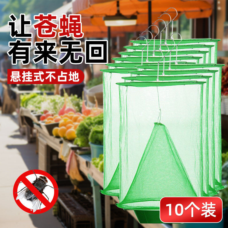 菜场商铺灭防蝇用品悬挂捕蝇笼室内外环境专用抓捕苍蝇蚊子诱捕器