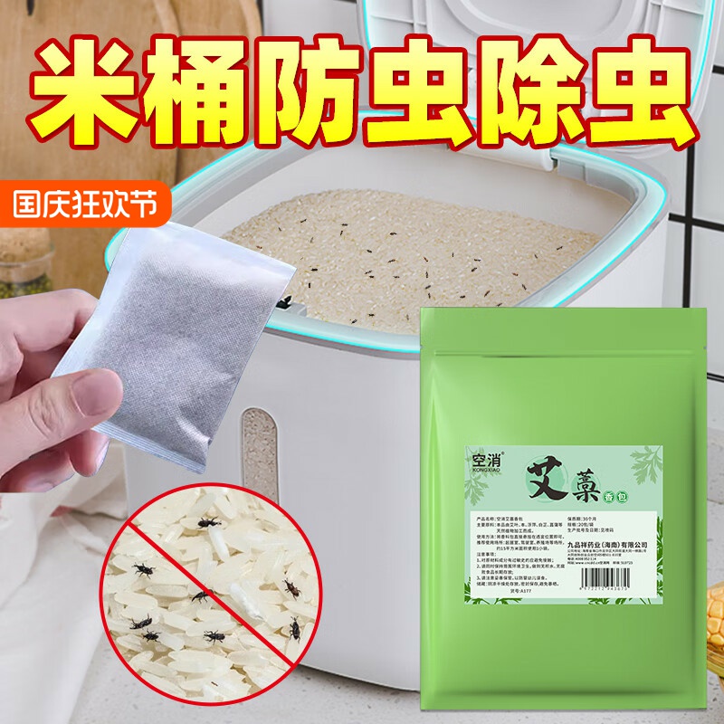空消防米虫包米虫粮食米面防虫