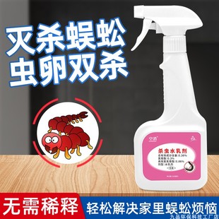 蜈蚣药家用室内卫生间杀死千足虫药喷剂一扫光驱除马陆爬虫杀虫剂