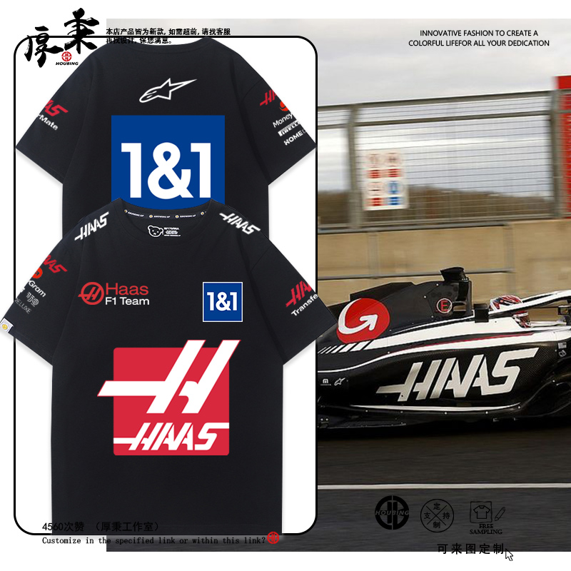 2023新款F1赛车服哈斯HASS F1 HAAS 车队衣服男纯棉T恤衫衣服短袖 男装 T恤 原图主图