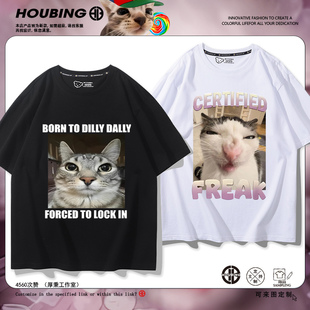 宽松T恤衫 天生Dilly 男女夏季 猫短袖 Dally被迫锁定猫抽象猫有趣