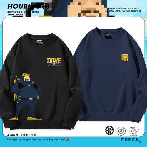 潜水员戴夫游戏印花卫衣男女青少年学生春秋宽松2026新款百搭衣服