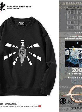 interstellar星际穿越斯坦利库布里克电影太空科幻黑洞圆领卫衣服