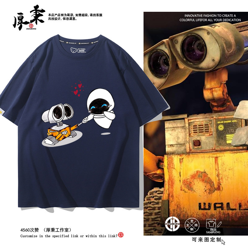 WALLE机器人瓦力总动员BNL电影周边短袖t恤衫男女纯棉衣服半袖夏