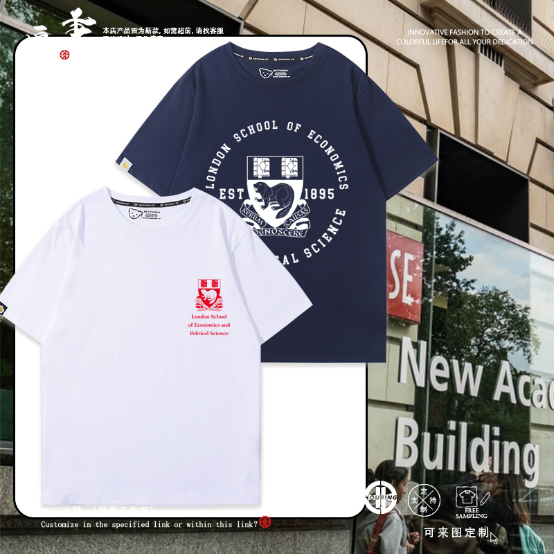 周边LSE校服纯棉短袖体恤衫男女
