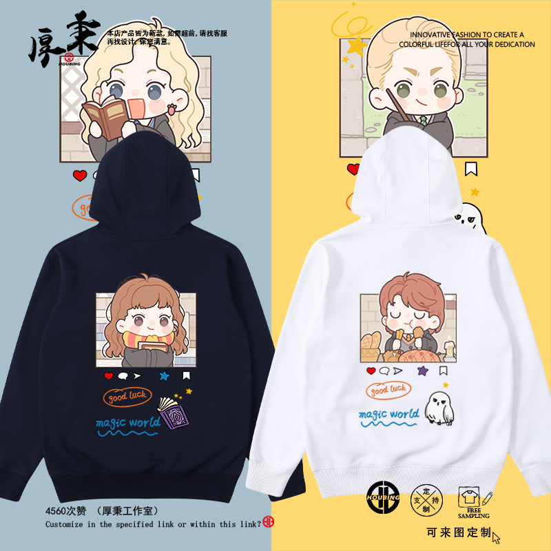 哈利波特连帽卫衣霍格沃茨斯莱特