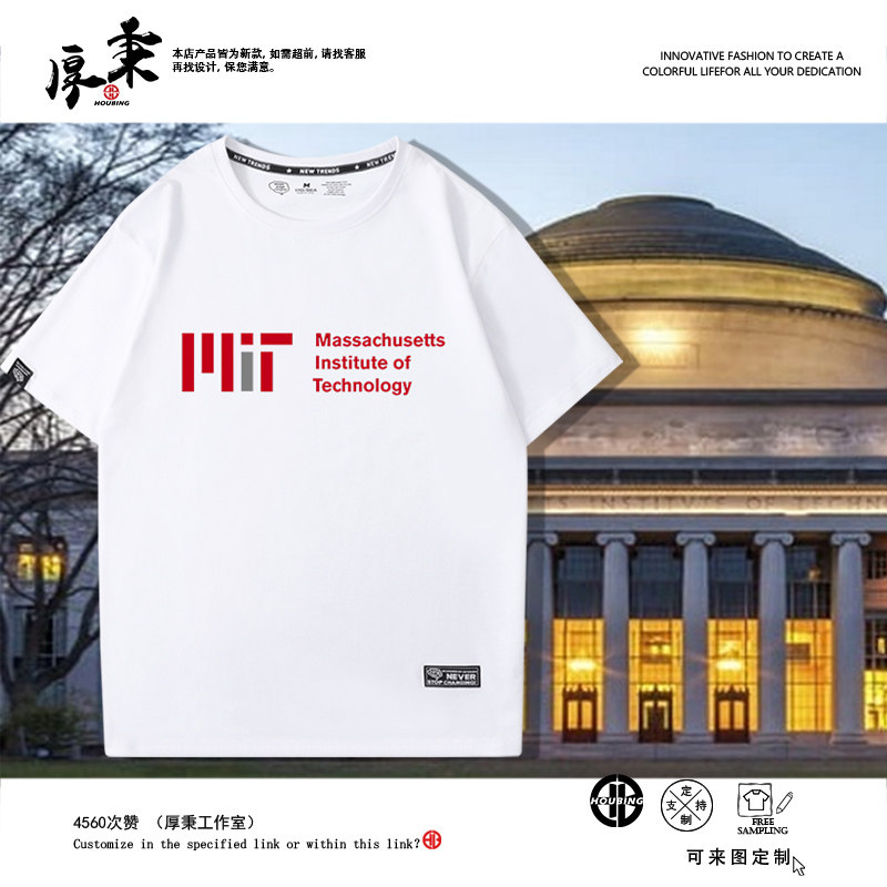 麻省理工学院文化t恤衫短袖MIT美国名校大学周边男女纯棉半袖衣服