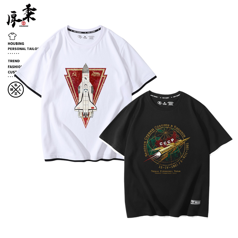 前苏联航天飞机火箭短袖恤
