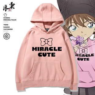 名侦探柯南工藤新一灰原哀同款周边连帽卫衣男女秋冬百搭可爱衣服