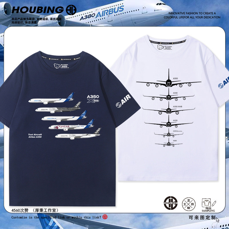 空中客车空客航空飞机印花短袖男女夏季宽松休闲百搭T恤衣服潮ins