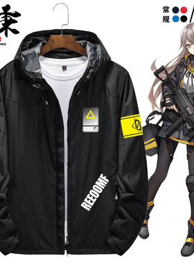 少女前线外套UMP45服装二次元动漫周边夹克卫衣开衫拉链长袖衣服