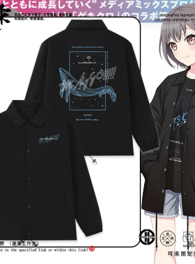 BanG Dream! It’s MyGO动漫联名高松灯同款教练夹克外套百搭衣服