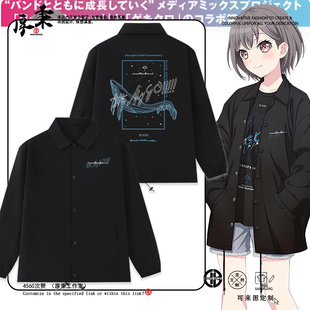 MyGO动漫联名高松灯同款 It’s 教练夹克外套百搭衣服 Dream BanG