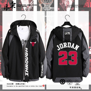 芝加哥公牛队篮球长袖夹克扎克拉文23号宽松运动男女外套防风球衣