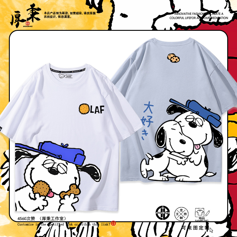 舒适面料 高端品质 休闲百搭