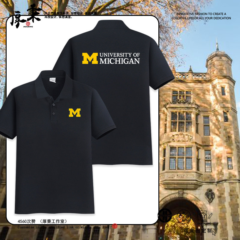 UMich美国密歇根大学留学生校密大Michigan安娜堡POLO衫短袖T恤潮