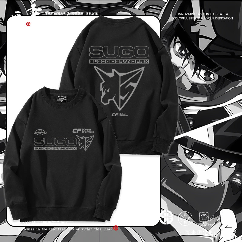 菅生车队sugo队标头盔阿斯拉达高智能方程式赛车摩托车圆领卫衣潮