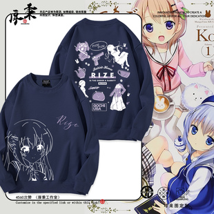 请问您今天要来点兔子吗香风智乃周边卫衣男女秋冬二次元加绒衣服