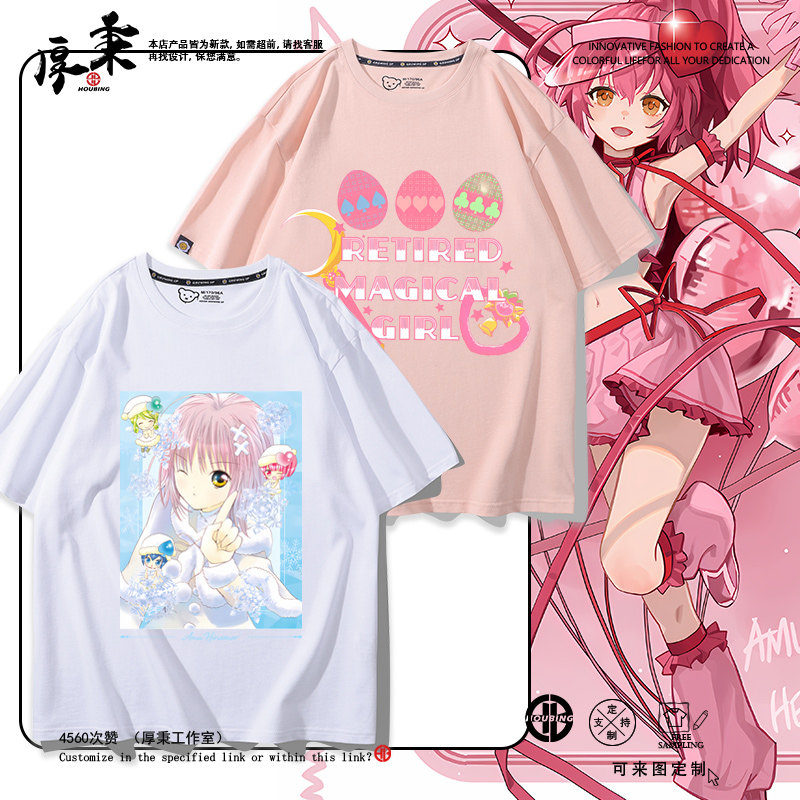 守护甜心动漫周边联名日奈森亚梦月咏几斗纯棉t恤短袖男女衣服潮