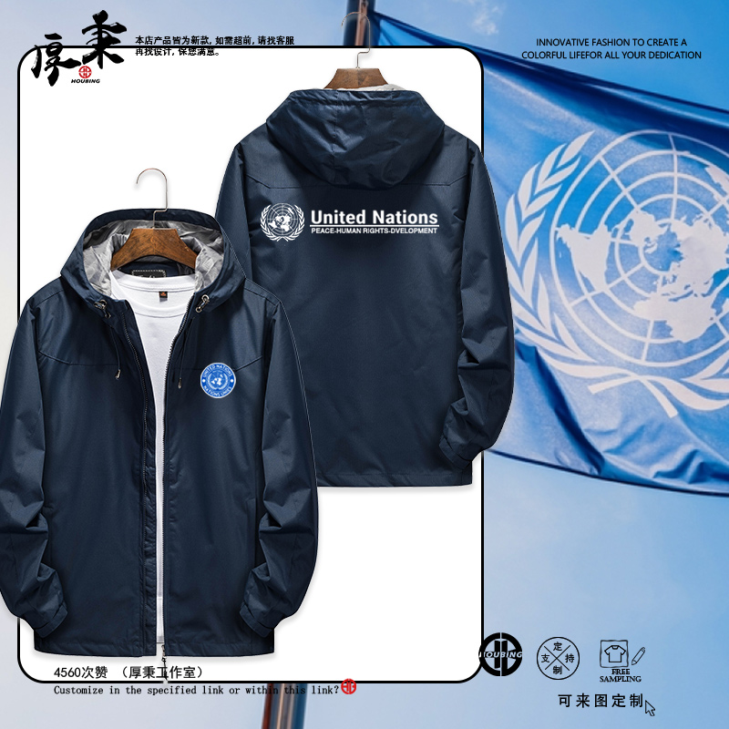 救援服春秋季衣服冲锋衣