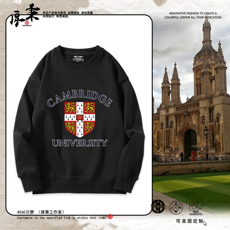 university cambridge剑桥大学圆领卫衣男女长袖校服纪念学生衣服