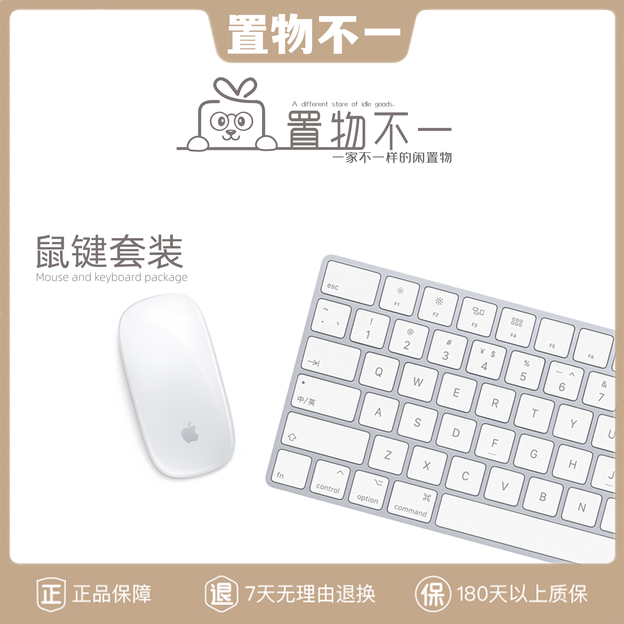 【置物不一】Apple/苹果妙控键盘鼠标二代无线蓝牙iPadiMacbook怎么样,好用不?