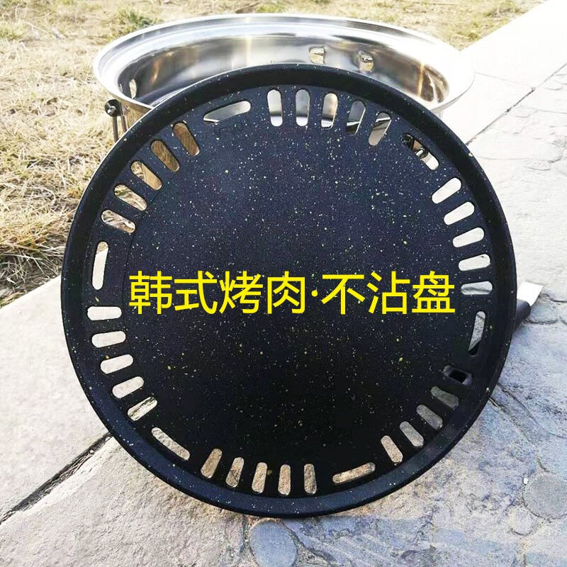韩式烧烤盘炭火烧烤盘碳烤炉烤盘烤肉盘子麦饭石烤盘圆形商用