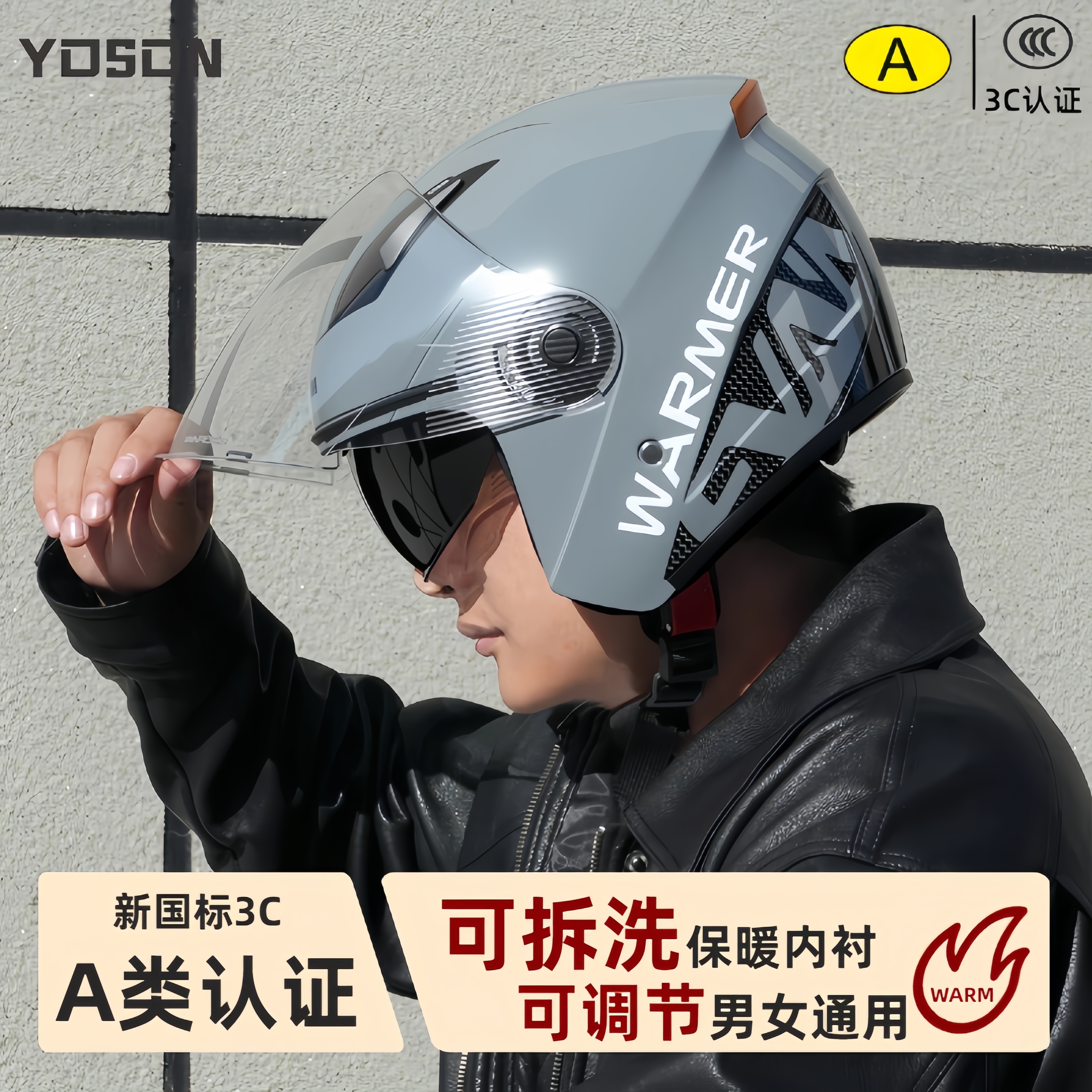 新国标3C认证电动车头盔男女士秋冬季防寒电摩托车保暖通用安全帽
