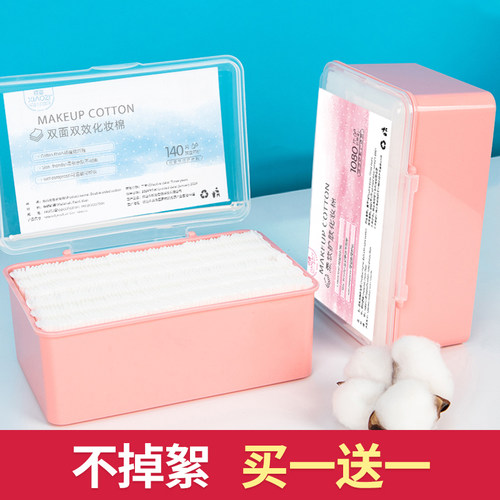 脸部加厚盒装卸妆棉校姿化妆棉片