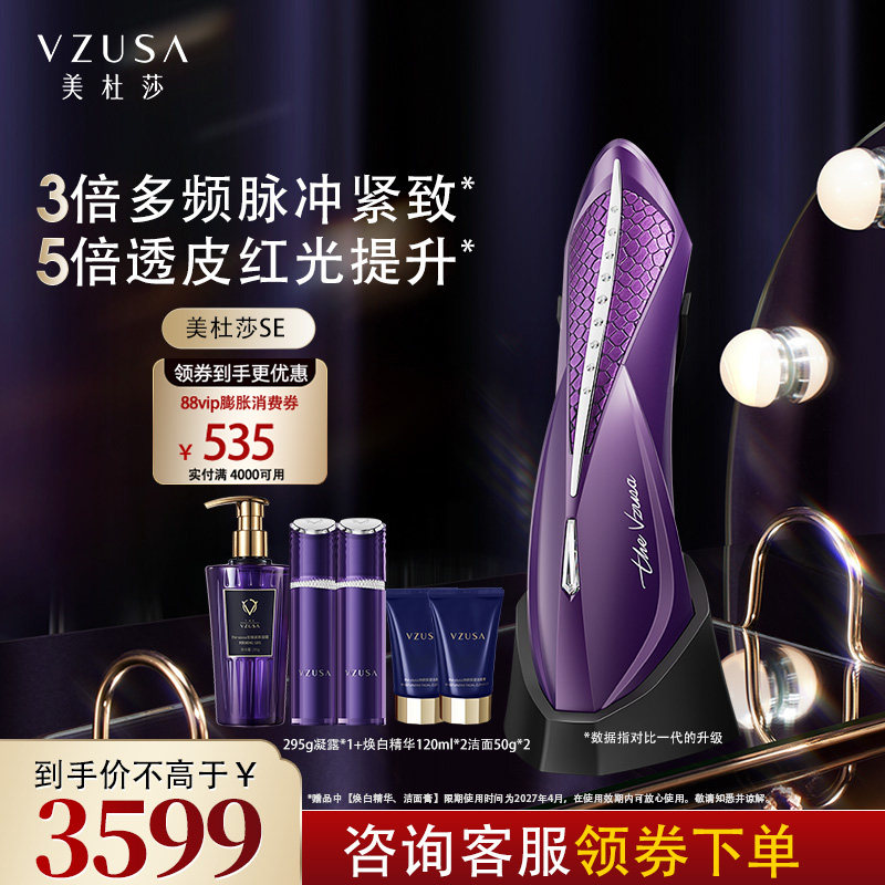 美杜莎美容仪一代SE提拉紧致家用脸面部微电流仪器