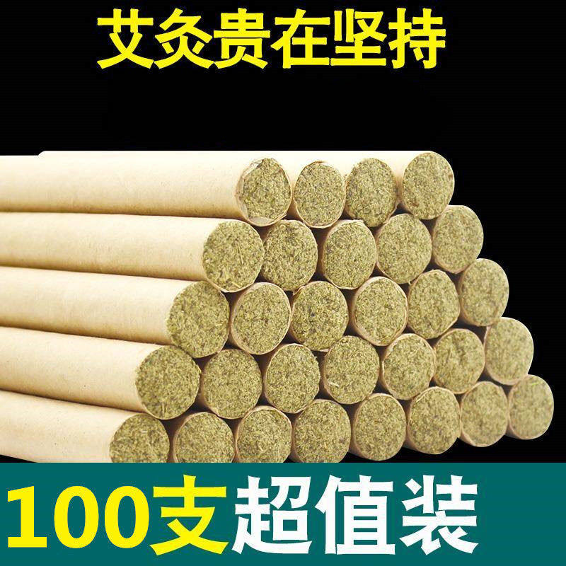 艾条支装十年特级南阳便携式