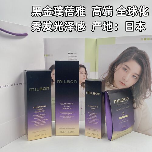 洗发水护发素发膜玫丽盼全球化黑