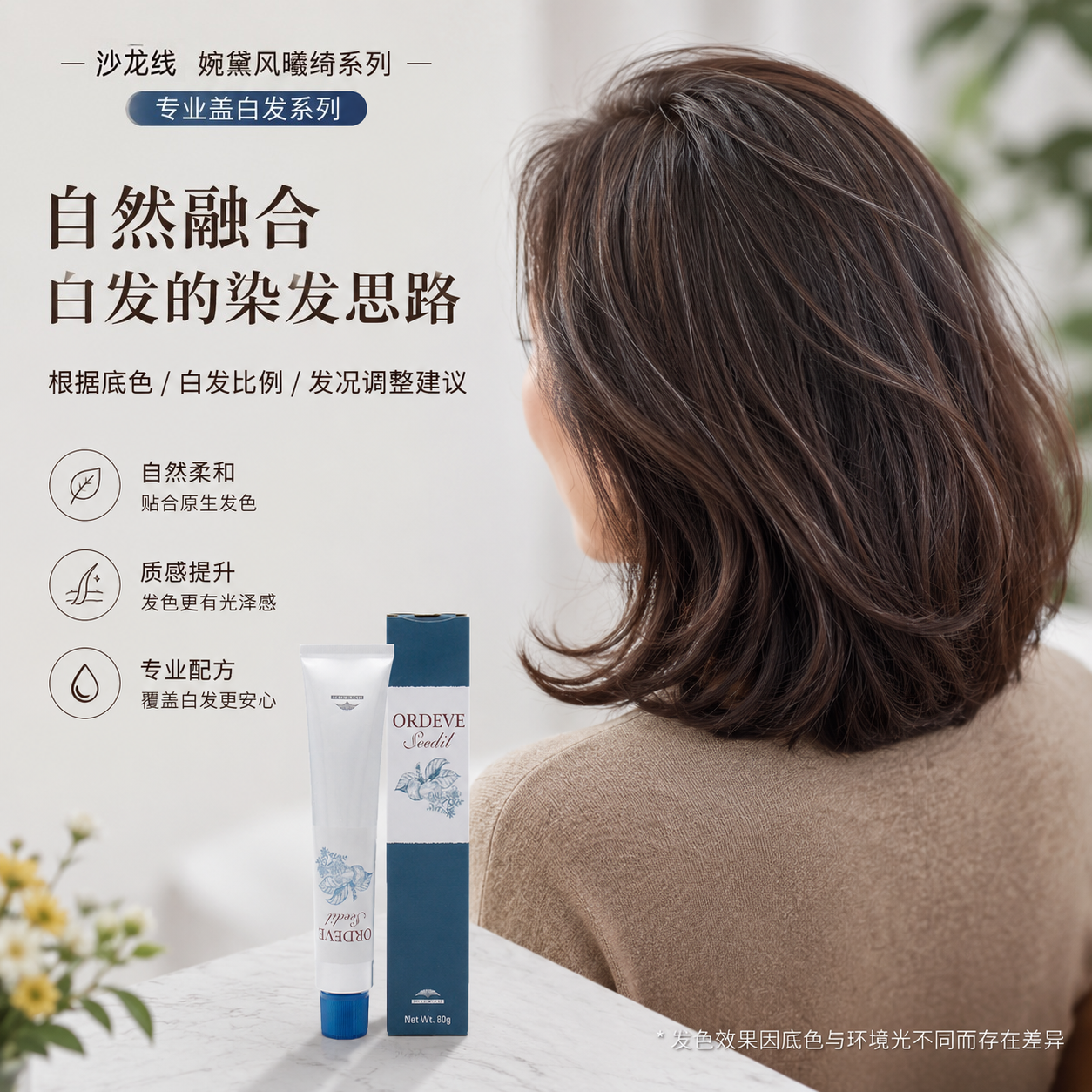包邮玫丽盼曦绮染发膏婉黛风植物染膏80gmilbon黑茶薄荷米发廊diy