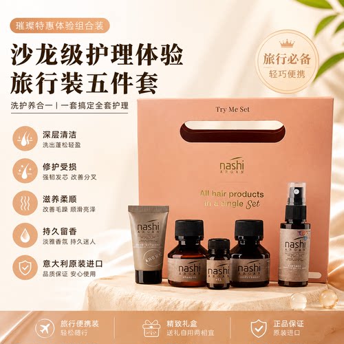 Tony 推荐的 洗发水 护发素 意大利 进口 璀璨