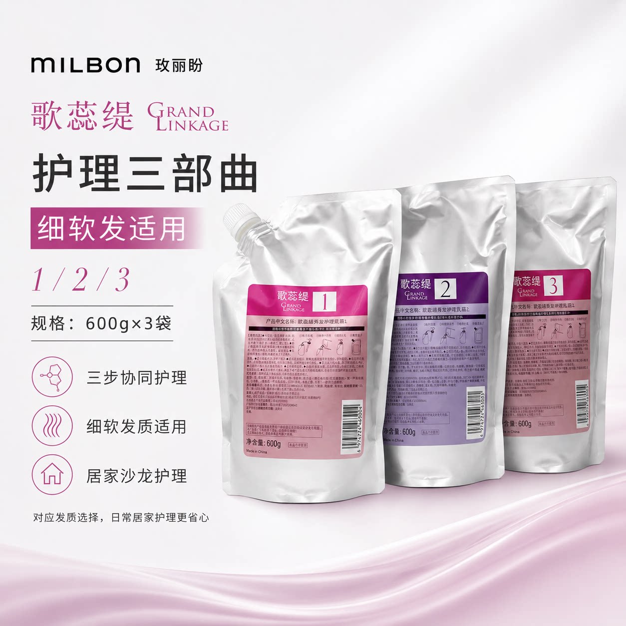 头发护理玫丽盼所以发质发膜